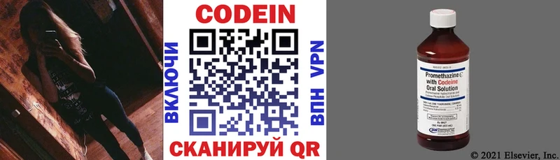 где купить наркотик  Кирсанов  Codein напиток Lean (лин) 