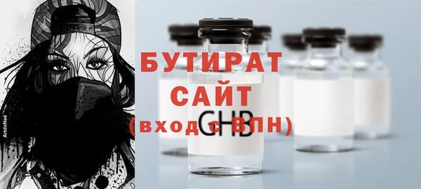 бутират Абинск