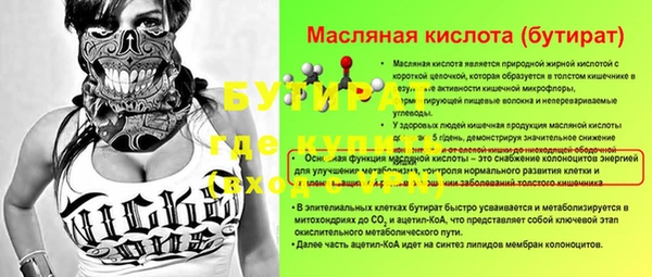 мяу мяу кристалл Ростов